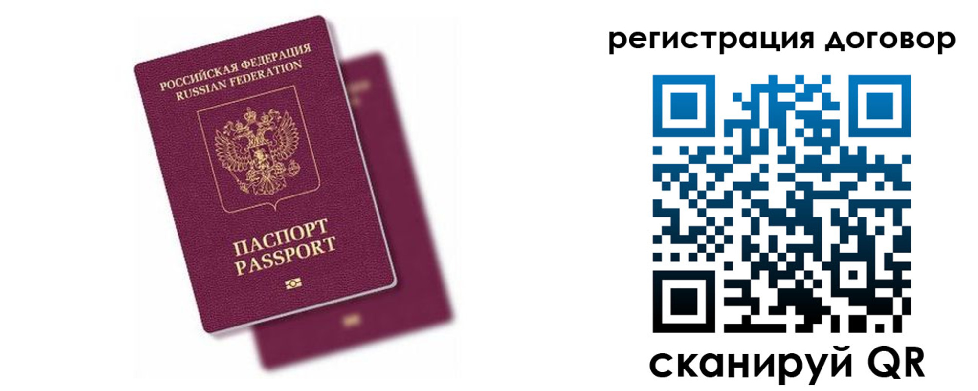 временная регистрация недорого в Нерехте