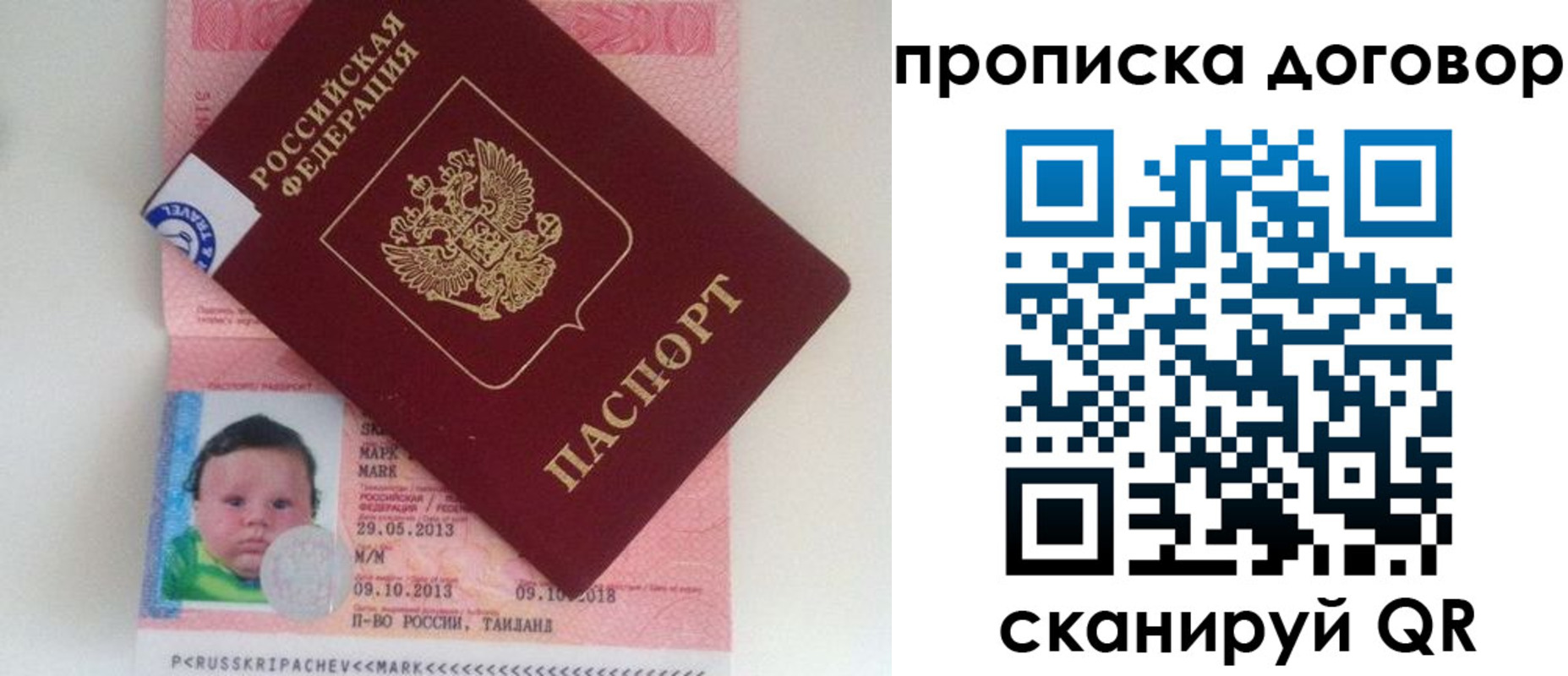 прописка для работы в Нерехте