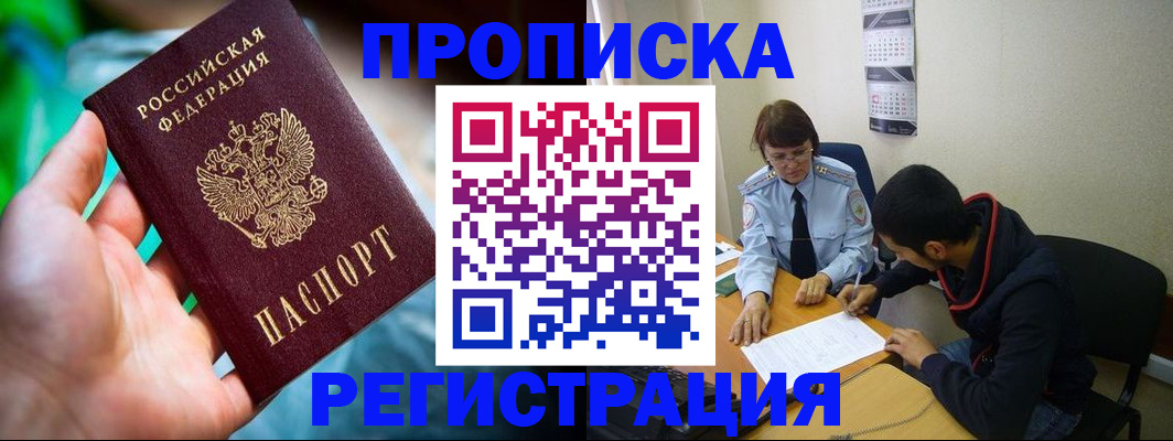 прописка регистрация в Нерехте
