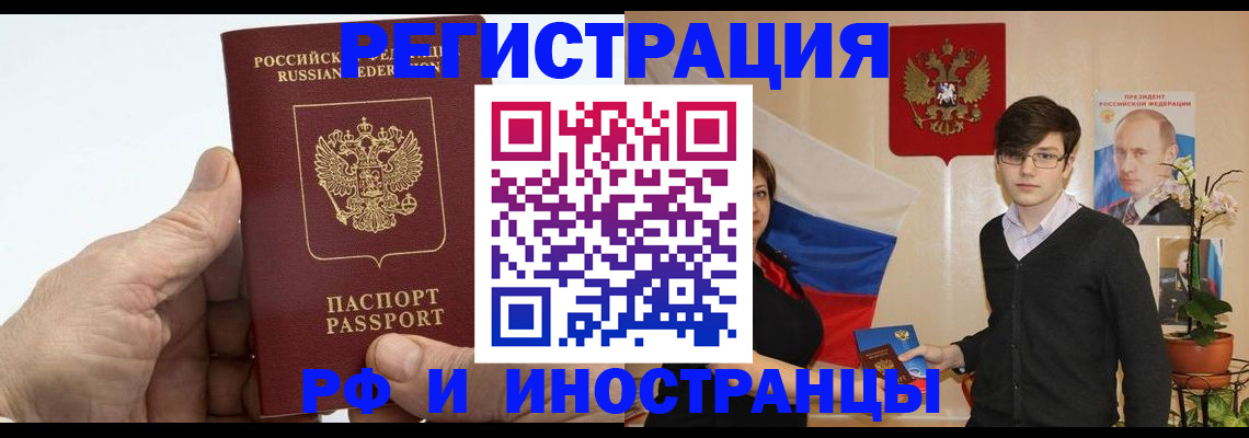 временная регистрация недорого в Нерехте