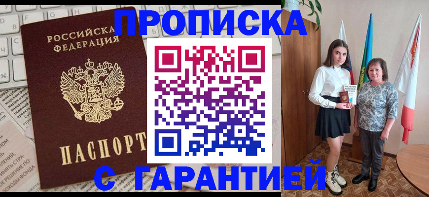 временная регистрация гарантия в Нерехте