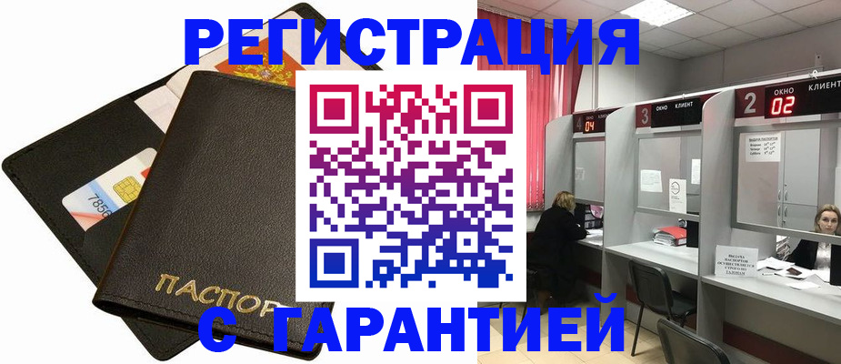временная регистрация недорого в Нерехте
