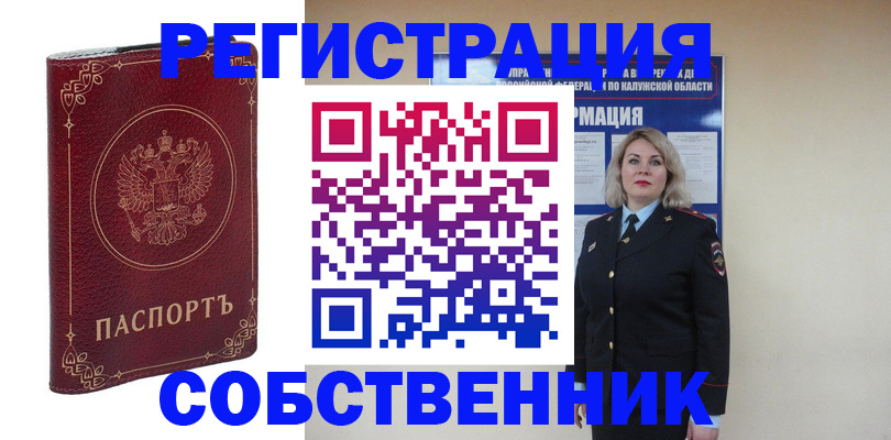 купить прописку в Нерехте