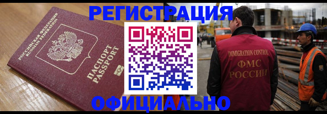 прописка в Нерехте