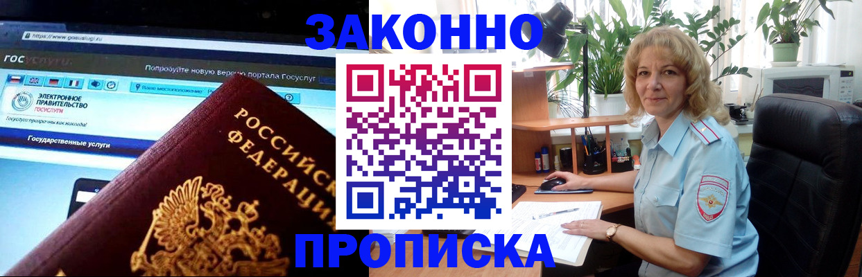 прописка ребенка в Нерехте