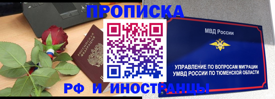 прописка иностранных граждан в Нерехте