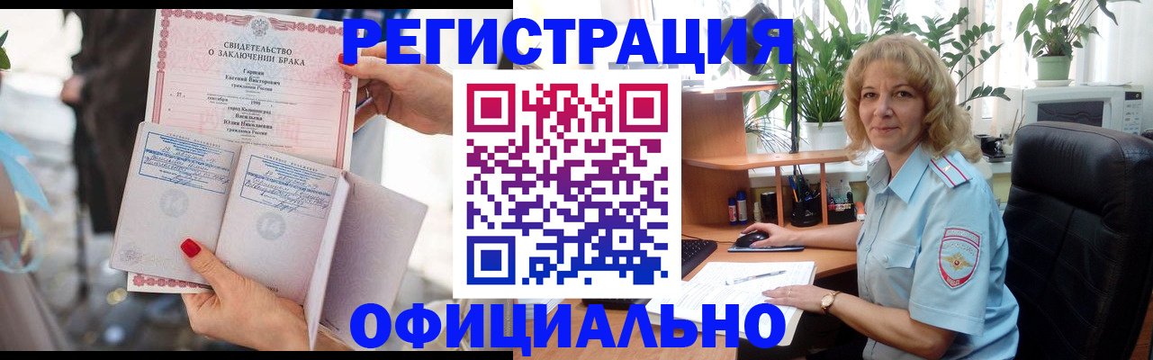 временная регистрация законно в Нерехте